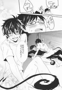 (Ao no Seiiki) [Renbu EXE (Subuta)] Niisan no Koukishin (Ao no Exorcist)