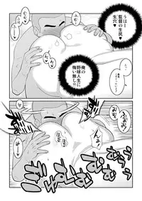 [TETRODOTOXIN (Nise Kurosaki)] Momokan to Nama Akushu-kai Dekiru Yakyuubushitsu (Ookiku Furikabutte) [Digital]