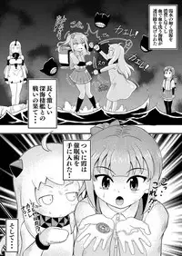 [botibotiikoka (takku)] Saiminjutsu o Oboeta Kasumi to Icha Love Yasen de Seikyouiku (Kantai Collection -KanColle-) [Digital]