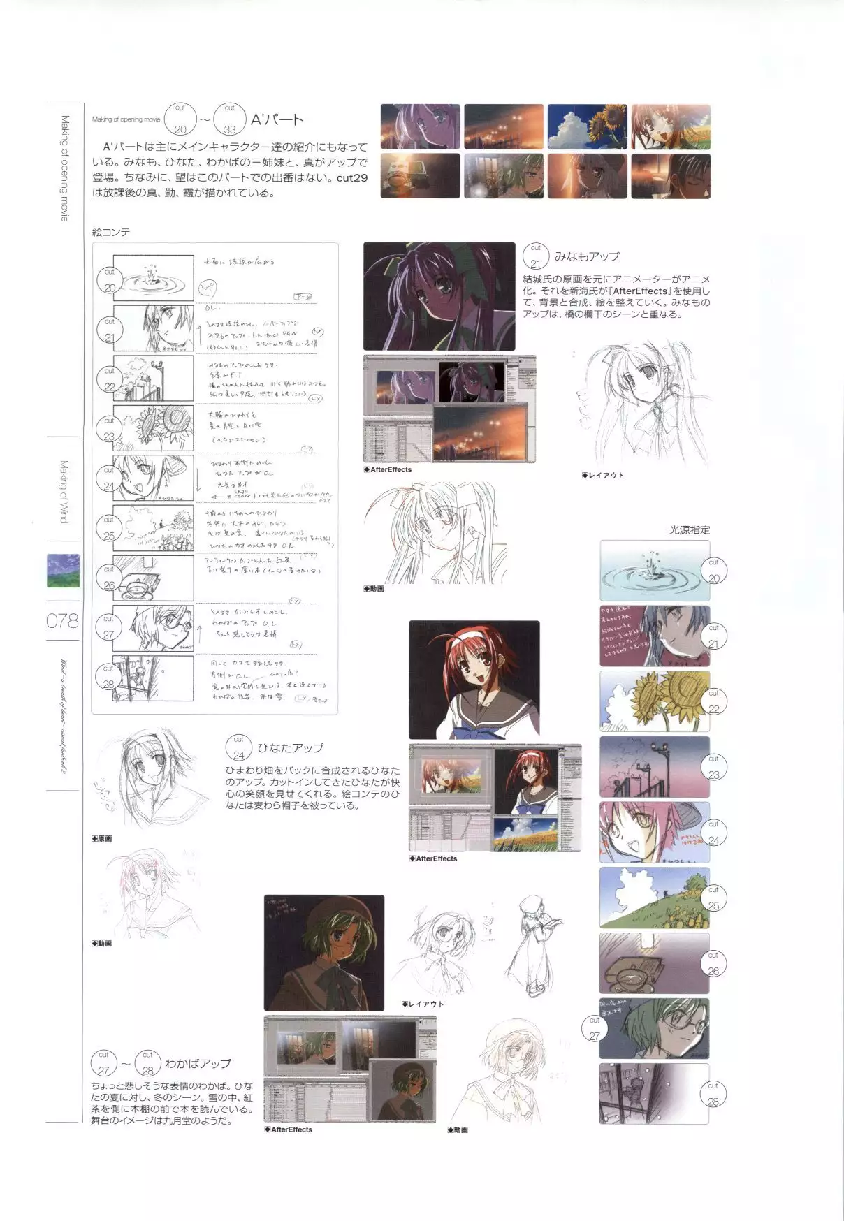 Wind - a breath of heart - Visual Fan Book 1&2