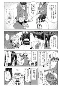 [Ikumo Taisuke] Watashi ga Toriko ni Natte Yaru