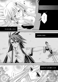 [ARC (Tamagawa Yukimaru)] Recollection (Tales of the Abyss) [Digital]