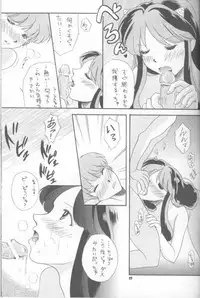 (CSP4) [Sailor Q2, K.A.D (Various)] Piece of cake 2 (Urusei Yatsura)