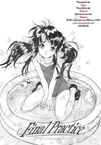 [Hokama Mitsuri] Final Practice [English] [SaHa]