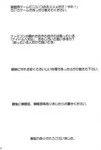 (C53) [Maruno Keikaku (Marunosuke)] Maruno Teishoku ~Fuyumi Ichiban Shibori~ (Cardcaptor Sakura)