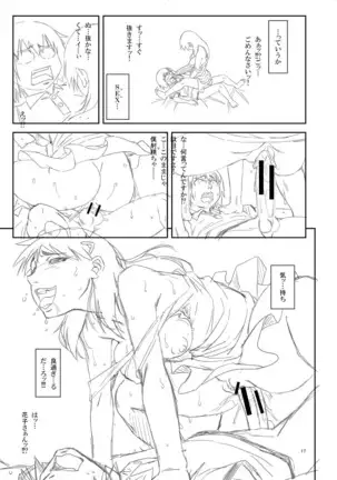 Yarareru Mae ni Yare