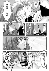 (COMIC1☆6) [HIGH RISK REVOLUTION (Aizawa Hiroshi)] Shiori Dai-Ichi-Shou Kuppuku - Shinsouban (Tokimeki Memorial) [Chinese] [祈花汉化组]