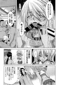 [Hori Hiroaki] Gyaru ☆ Iki~tsu! Ch. 1-2