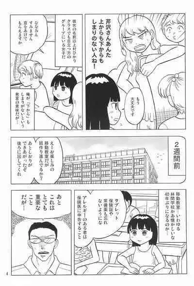 Joshi Shougakusei Nikki 5