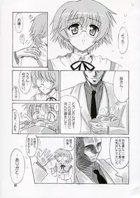 (C70) [Knights (Kishi Nisen)] SASARA Style (ToHeart 2)