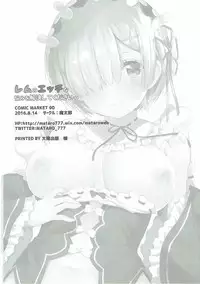 (C90) [Mataro (Mataro)] Rem no Ecchi na Nayami o Kaiketsu shitekudasai (Re:Zero kara Hajimeru Isekai Seikatsu)