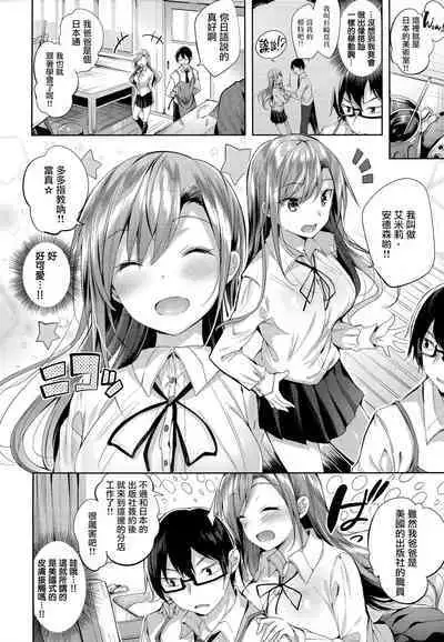 [kakao] Hatsujou Beam - Desirable Beam [Chinese]