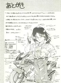 (CR19) [Shinanoya (YAMA)] Oh! St. Tail (Kaitou Saint Tail)