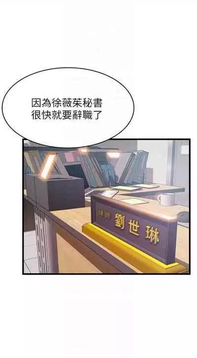 [週日] [Gyou & husky team] 弱點 1-107 官方中文（連載中）