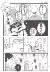 Chingeki no Archin - attack to Archin