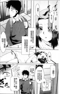 [Nekogen] Gachihame wa Okaa-san to desu ka? [Chinese]