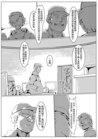 [tangent3625] Griffin Entertainment Dolls Hall (Girls' Frontline) [Chinese]