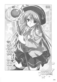 (C75) [16kenme (Sato-satoru)] Watarase Jun Arcade Soushuuhen (Happiness!)