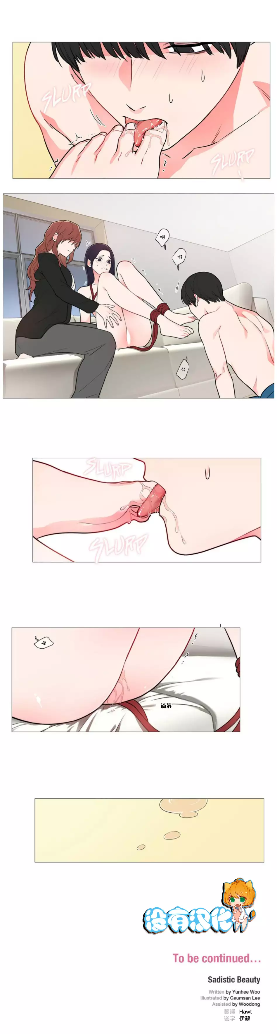 Sadistic Beauty | 虐美人 Ch.1-47