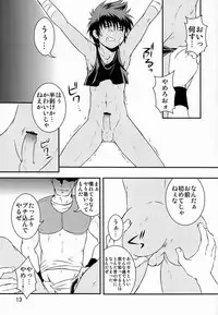 (Shota Scratch 19) [Side:M (Miyamoto Ikusa)] Ura Brave Kingdom 3