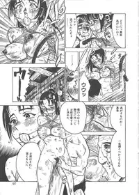 [Momoyama Jiro] Kairaku no Sono (Garden of Pleasure)