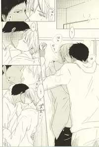 (SPARK7) [hana*Gallery (Haruno Hanako)] HUG!! (Kuroko no Basuke)