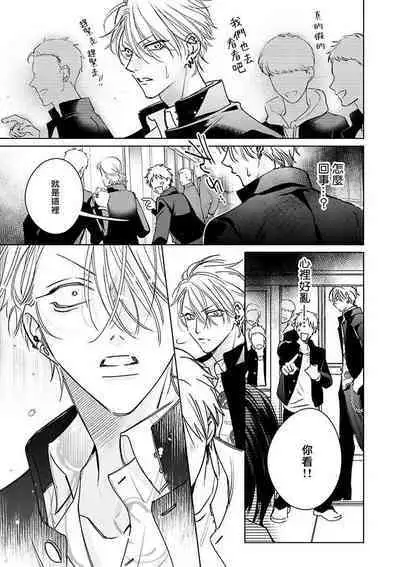 [Totofumi] Densetsu no Yarichin VS Teppeki no Shiriana | 传说级炮王vs铁壁屁眼 (MAGAZINE BE×BOY 2021-10) 1-5 + 番外 + 折页 [Chinese] [冒险者公会] [完结] [Digital]