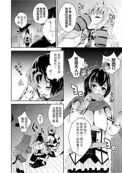 Isekai Teni shita Kodomobeya Oji-san ga Motemote Shujinkou no Torimaki Onna Zenin o Chinpo Dorei ni Site yarimashita.