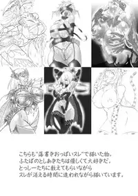 [Omoni Yoruyou (Hiratami)] Mayou Koto Naku Glamour Body!! 4 (Fantasy Earth Zero)