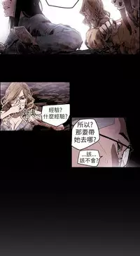 Honey trap 甜蜜陷阱 ch.8~18 (chinese)