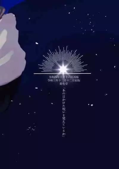 Itoshii anata no sodate-kata