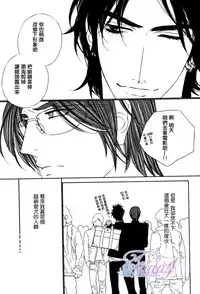 [Ougi Yuzuha] Darling Epilogue 2 [Chinese]