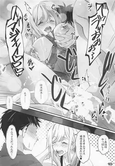 (COMIC1☆20) [RYU-SEKI-DO (Nagare Hyo-go)] Sono Sexy Doll wa Koui o Suru 2 (Sono Bisque Doll wa Koi o Suru)