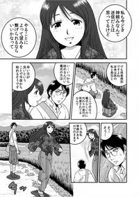 [Suwa Moi] Ingyaku Mura ~Osujiru Mamire no Seijin Gishiki~ [Tokusouban]