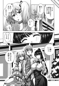 [Mochizuki Azumi] Love Encounter [Digital]