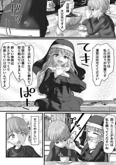 Fu Honidesuga Osewa ni Natteiru Shisutā o Pantsu no ue kara ijirimasu