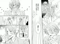 [Takaku Shouko] Boku wa Subete o Shitte Iru