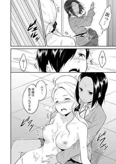 [Mikaze Takashi] Ooikeishou 1i no otoko -haramase tengoku no ibitsu na okisaki erabi- 2 [Digital]