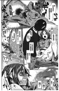 Hatsukoi yori Kimochi Ii - Feels so good than my first love. | 比起初戀還要更舒服