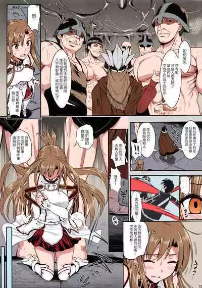 (C83) [YURIRU-RARIKA (Kojima Saya, Lazu)] Shujou Seikou II α Watashi...Okasarete Anal ni Mezamemashita | Captive Sex II - After Being R-ped, I was Akened to Anal (Sword Art Online) [Chinese] [decensored] [Nakitah] [Colored]