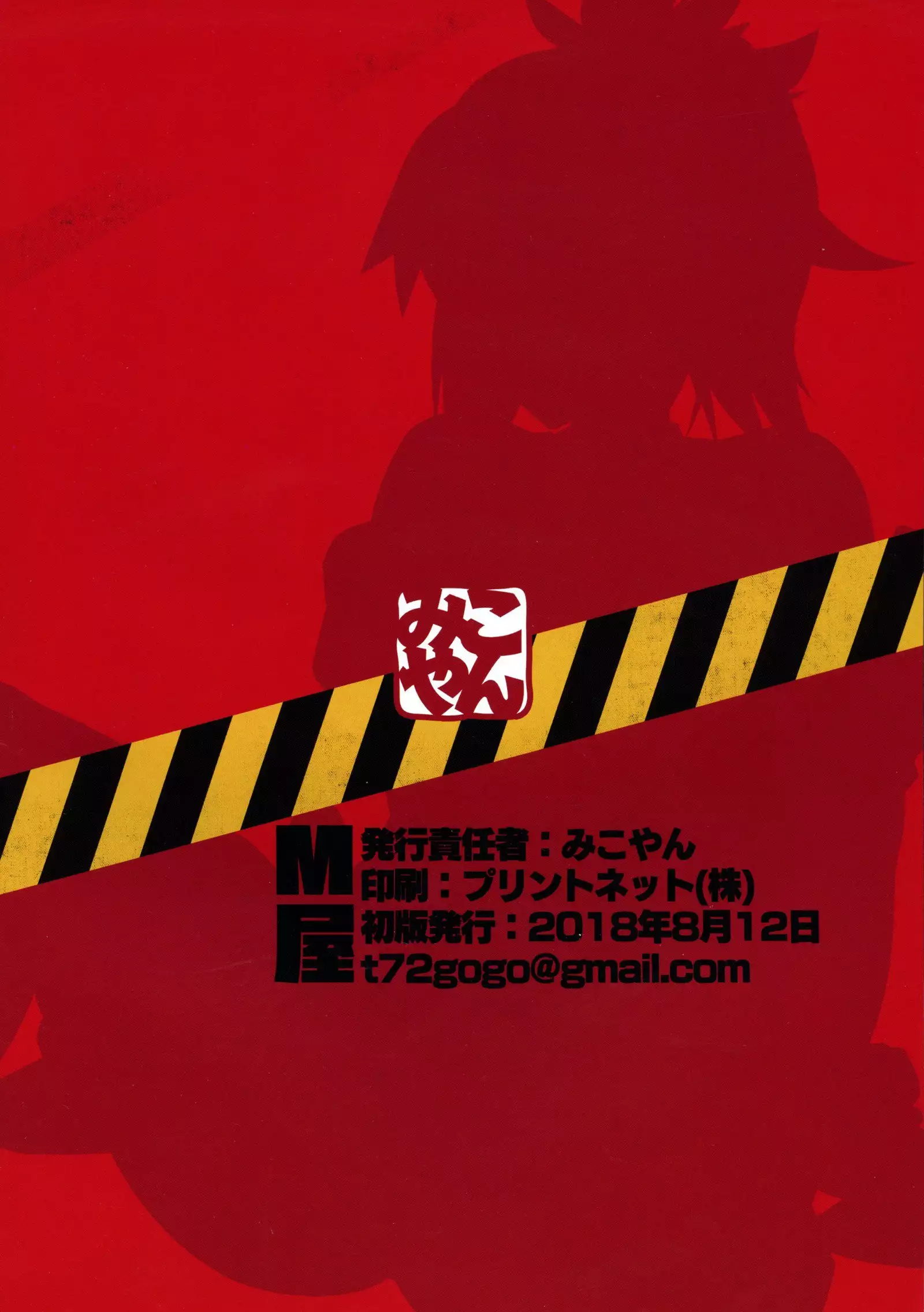 WINNER WINNER WENER DINER