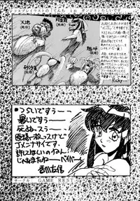 (C48) [Ginza Taimeiken (Various)] Muyou Yarou A-Team 4 Carnival (Tenchi Muyou!)