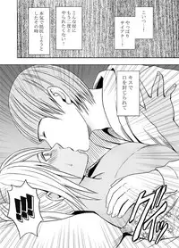 [Crimson Comics (Crimson)] Imouto no kareshi ni okasare ta watashi～ onsen ryokan hen～