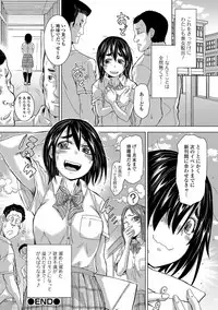 COMIC Shigekiteki SQUIRT!! Vol. 07 [Digital]