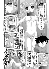 [Acid Noel (Mitsuki Rintarou)] Chichi to Shiri to no Semegiai (Sora no Otoshimono) [Digital]