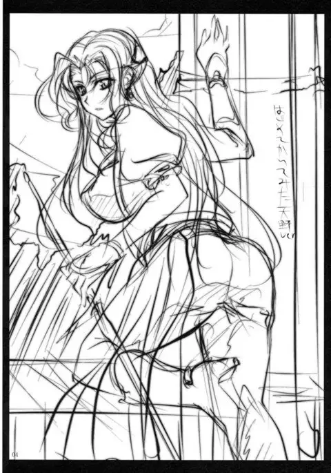 Subete Hazusanai LV2