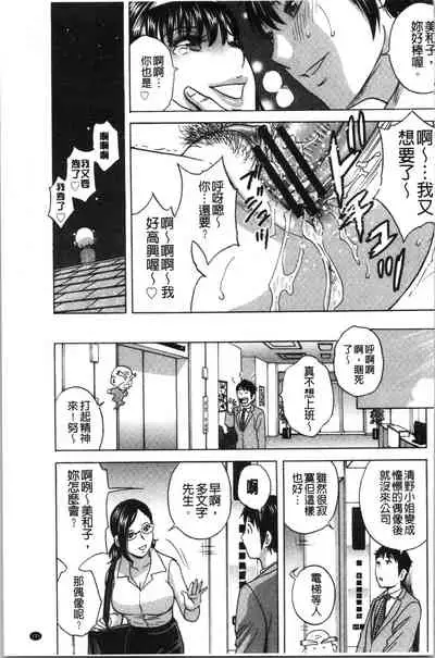 [Hidemaru] Irekawari Iremakuri | 替代身分後插穴插不停 [Chinese]