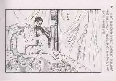 史上名妓 风尘侠女-小凤仙(辜国兴 2013年11月)