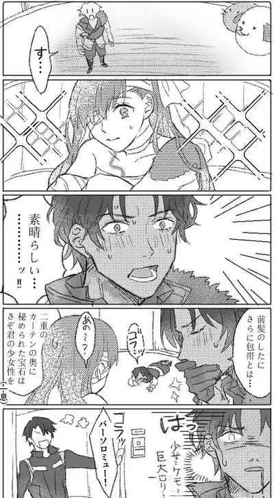 [Ron]Obe guda ♀②+ FGO kako e[ fate grand order )