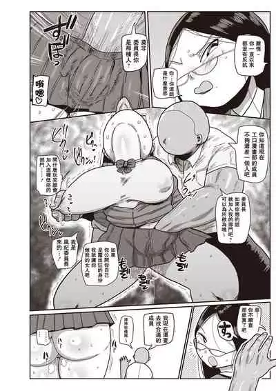 [Kiliu] Ike! Seijun Gakuen Ero-Mangabu Ch. 1-4 [Chinese] [拉拉肥汉化] [Digital]